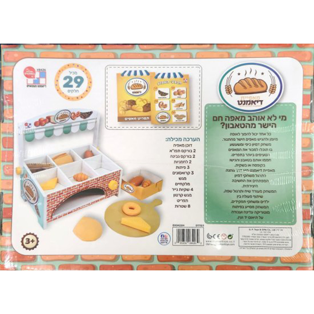 מאפיית דיאמנט