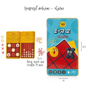 משחקי מגנט לדרך 2 ב 1